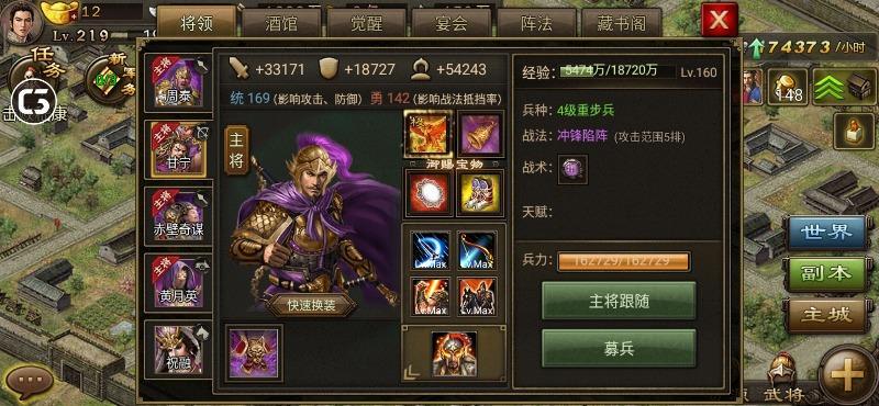 攻城掠地争夺玉怎么过