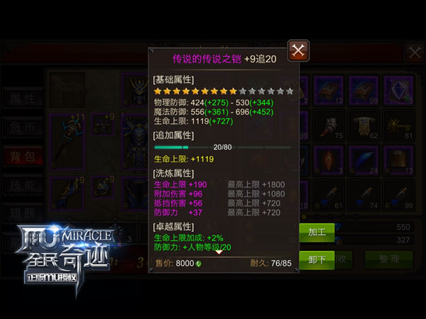 全民奇迹2一转60级配方在哪