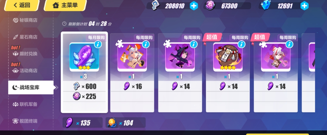 崩坏3女武神哪个值得培养