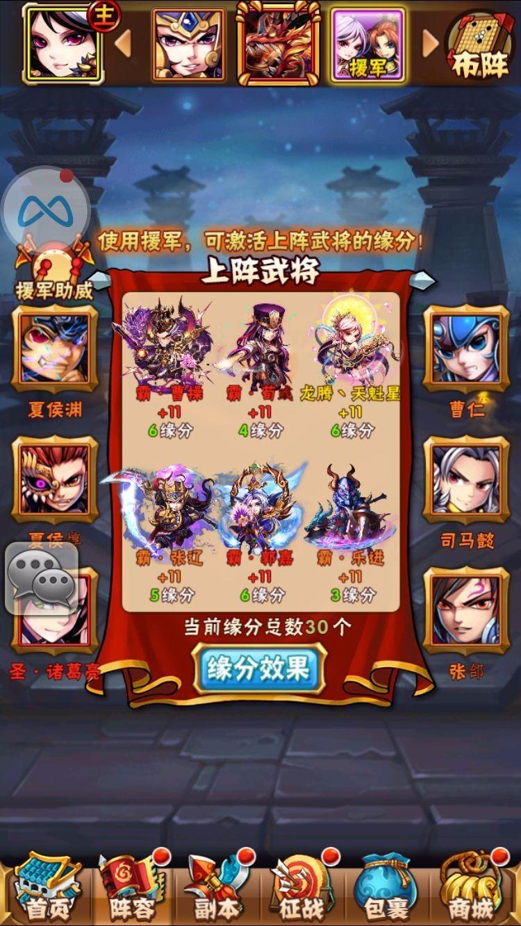 少年三国志战魂是什么