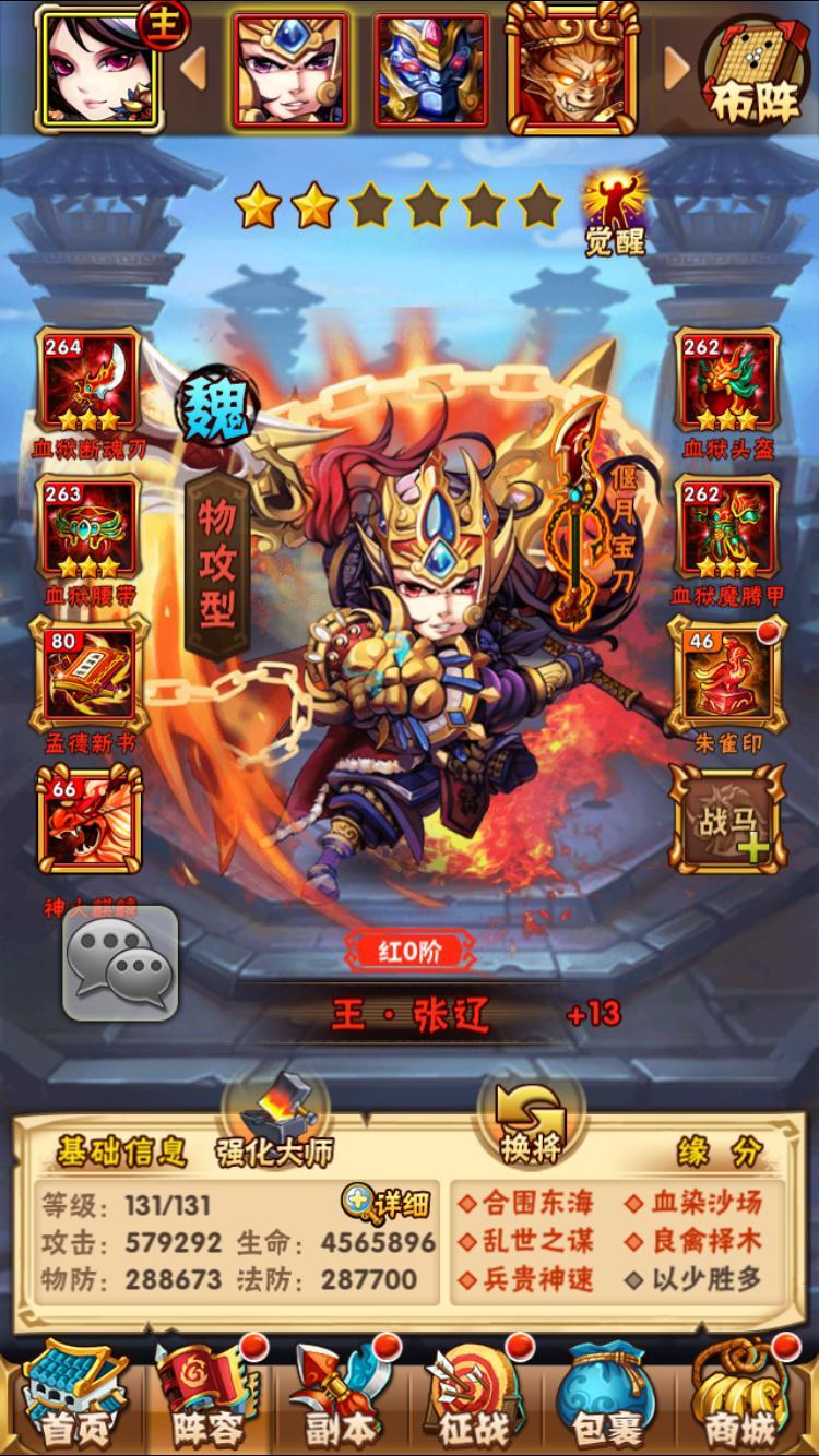 少年三国志战魂是什么