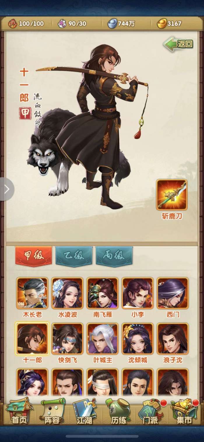 大掌门可以攻略自己的弟子