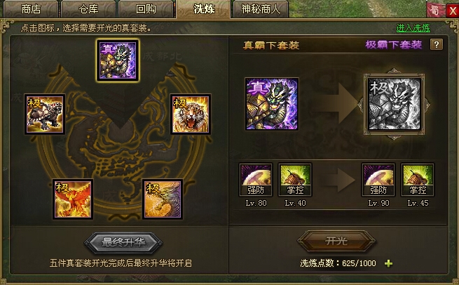 攻城掠地争夺玉怎么过