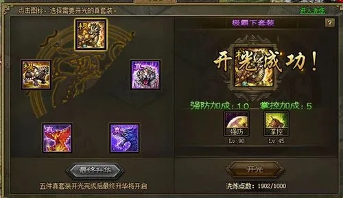 攻城掠地国战打什么经验高