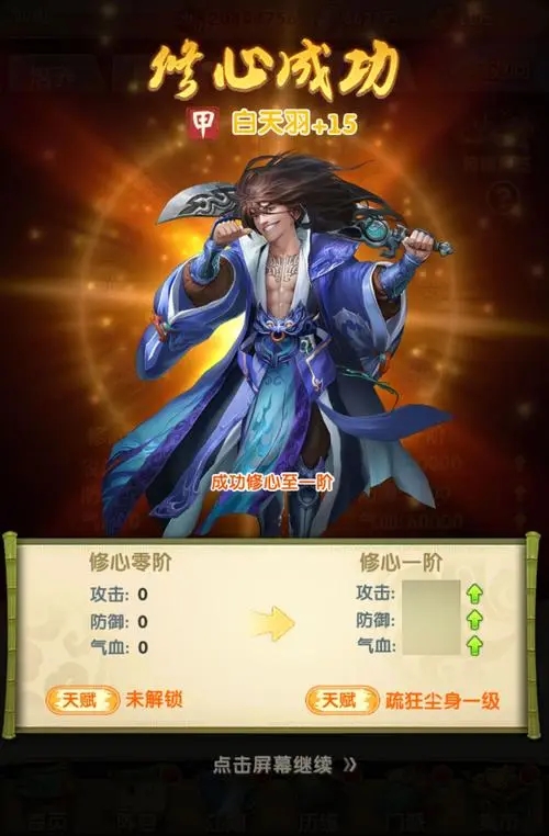 大掌门可以攻略自己的弟子