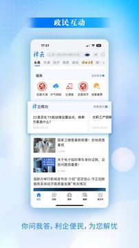 津云截图1