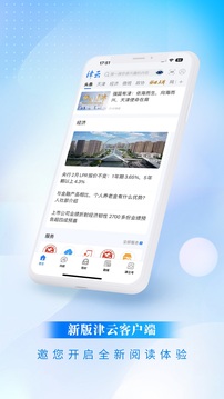 津云截图2