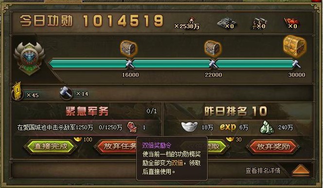 攻城掠地南下江陵怎么过