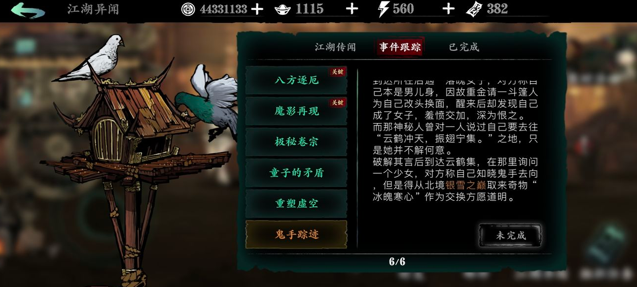 影之刃3戒指刻印什么