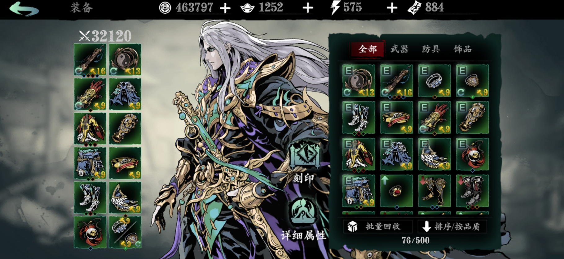 影之刃3戒指刻印什么