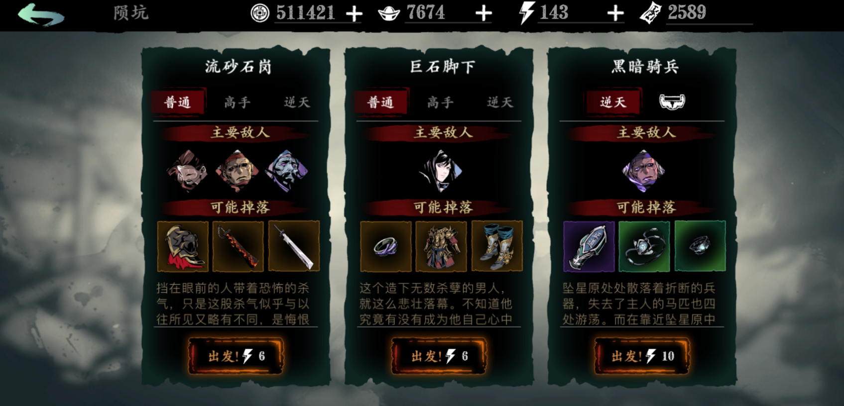 影之刃3戒指刻印什么