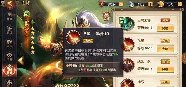 少年三国志2金色合击怎么选