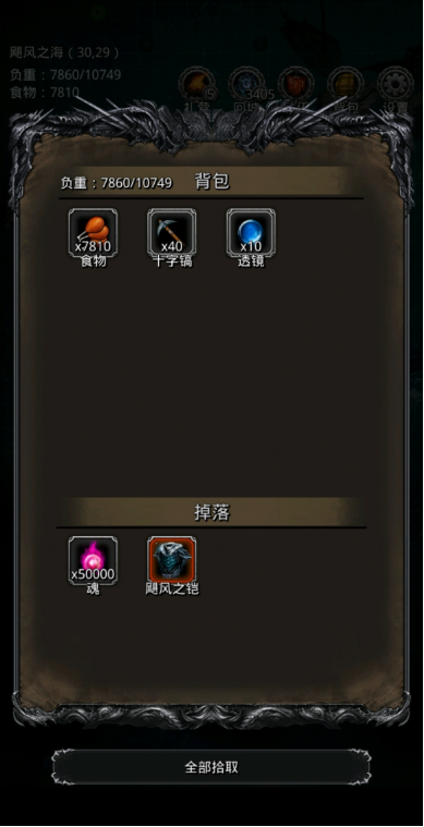 地下城堡2副本装备哪个好