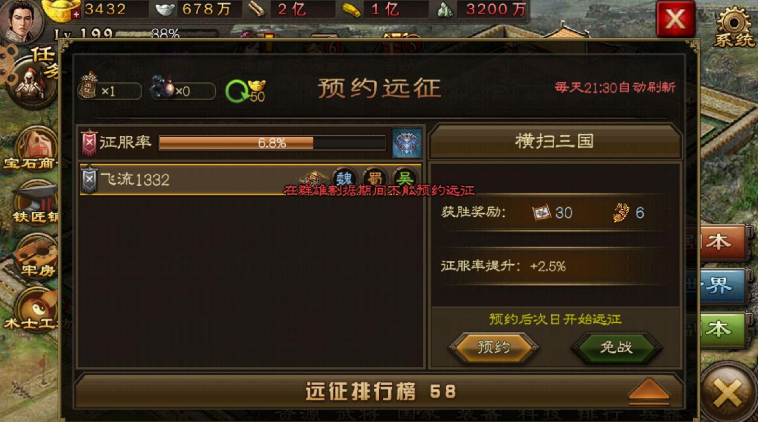 攻城掠地法师怎么玩