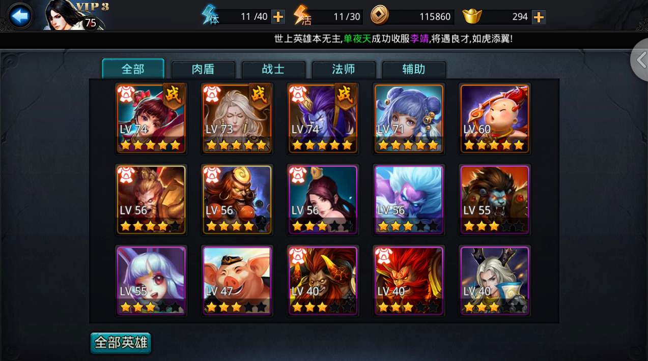 乱斗西游2怎么快速获得战宠