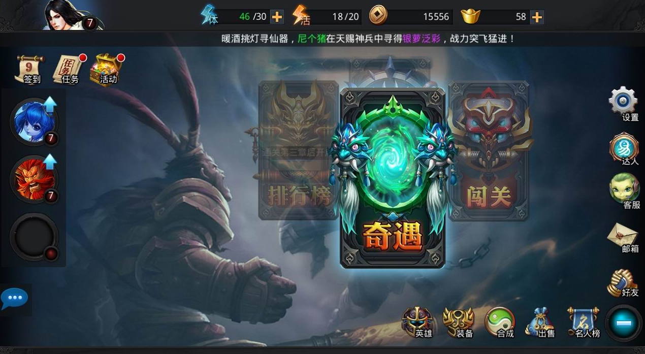 乱斗西游2怎么快速获得战宠