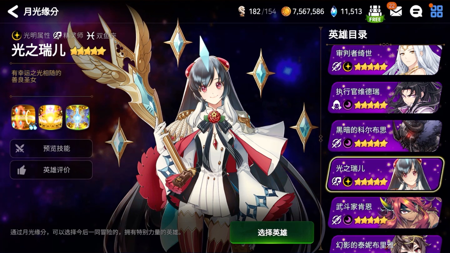 第七史诗暗枪用什么装备