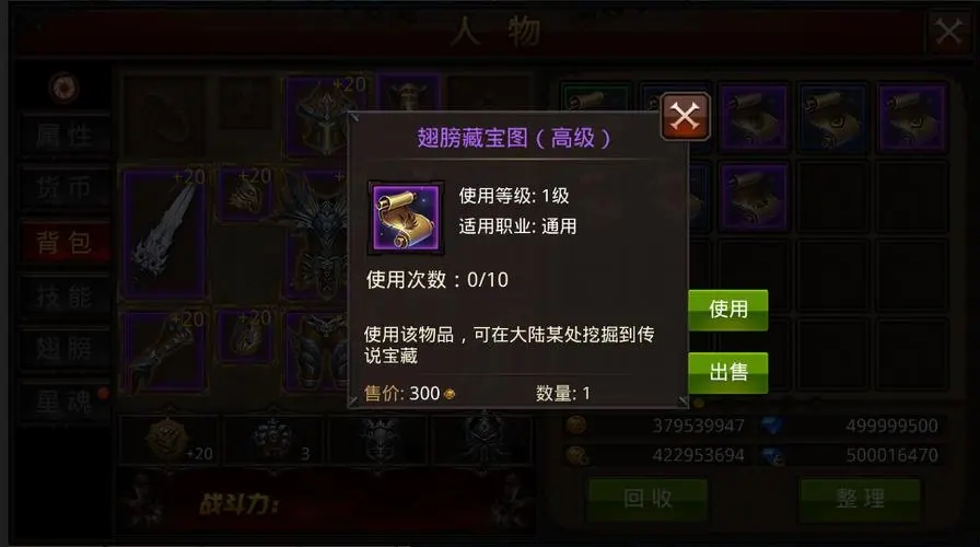 全民奇迹2圣晶怎么用