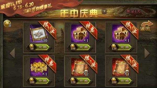 攻城掠地文官技能怎么升级