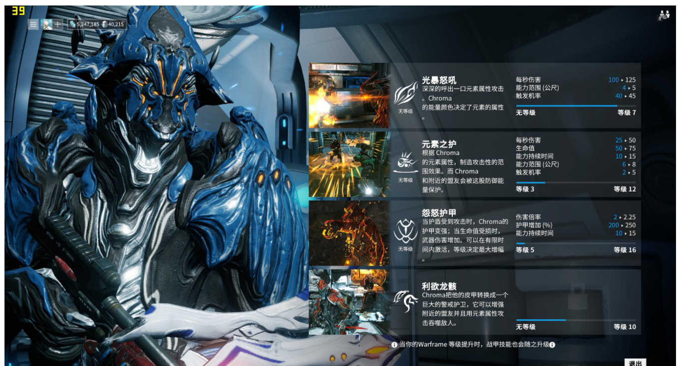 星际战甲6段近战武器推荐