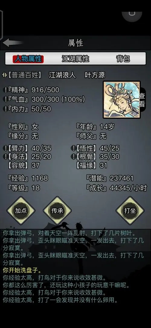 放置江湖精铜怎么练兵 放置江湖精铜怎么练兵