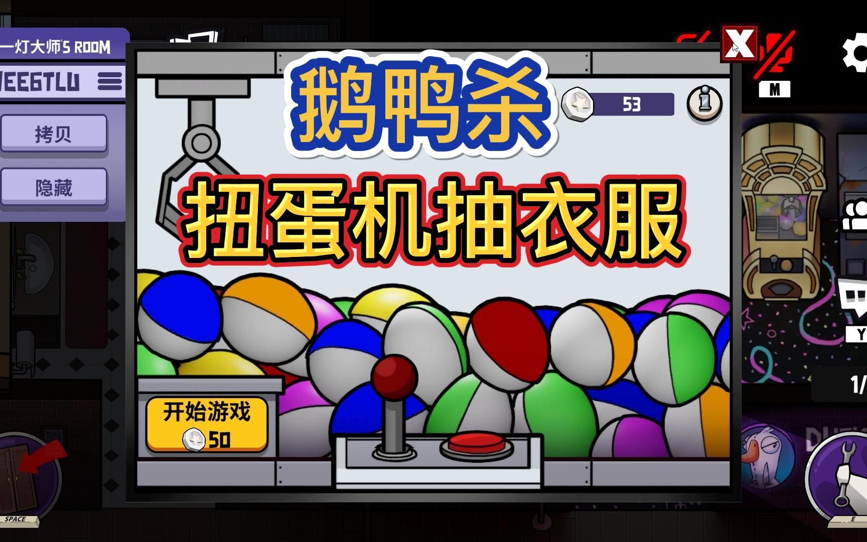 鹅鸭杀为什么不能刀加拿大鹅