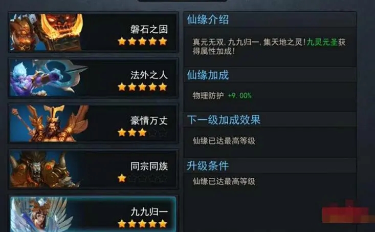 乱斗西游狭路相逢哪里进