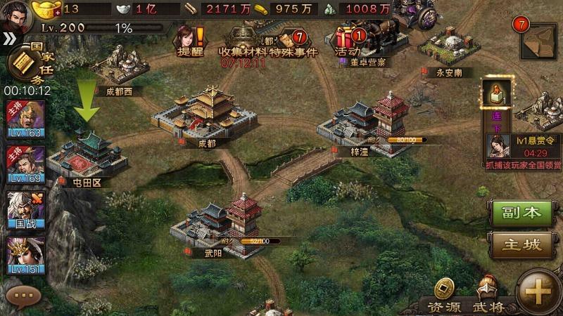 攻城掠地霹雳车怎么上阵