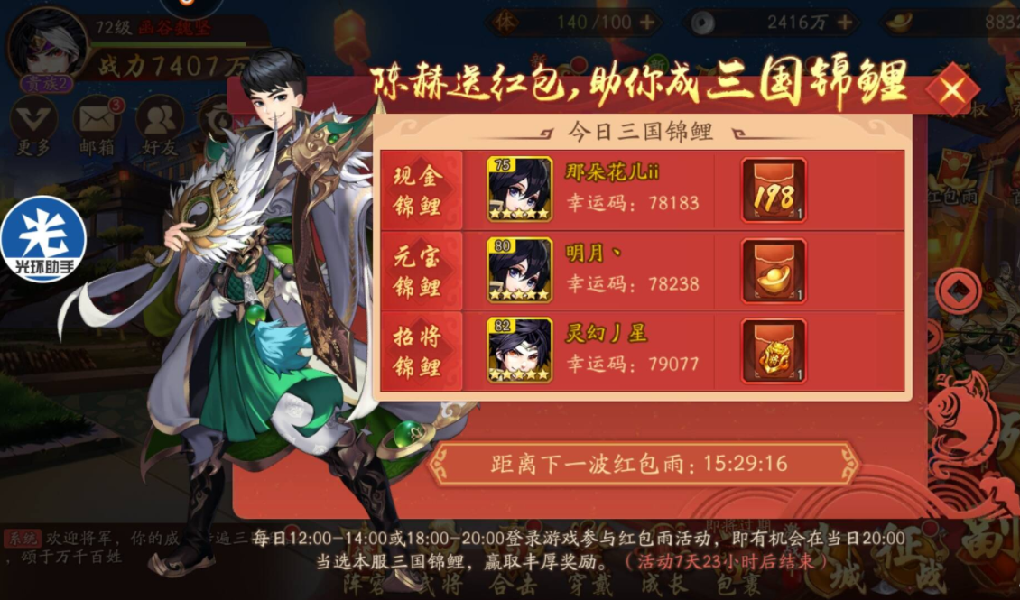 少年三国志法攻什么用