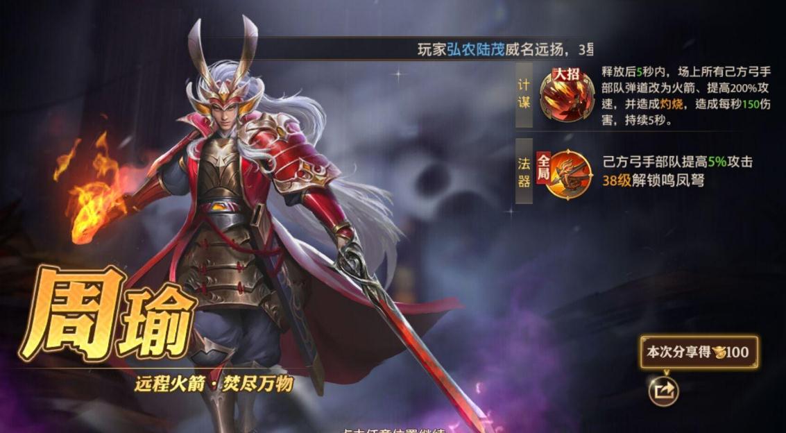 少年三国志粮草怎么获得