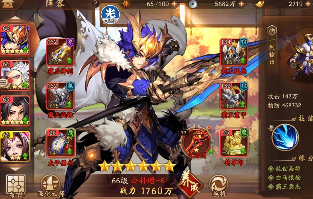 少年三国志粮草怎么获得