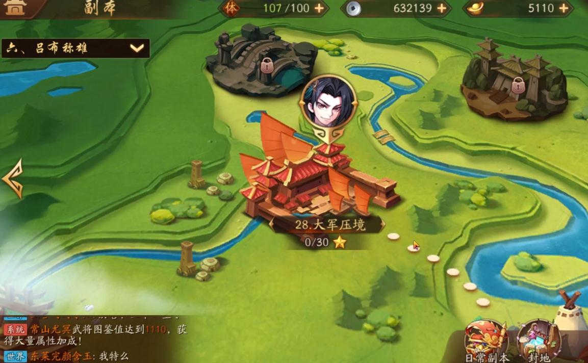 少年三国志粮草怎么获得