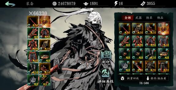 影之刃3护体剑气是什么技能