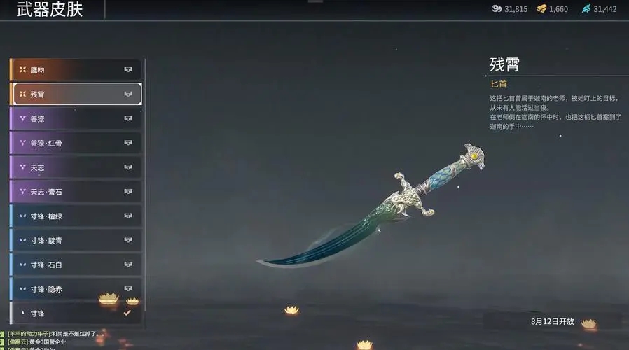 永劫无间剑破残雪怎么升到赤金