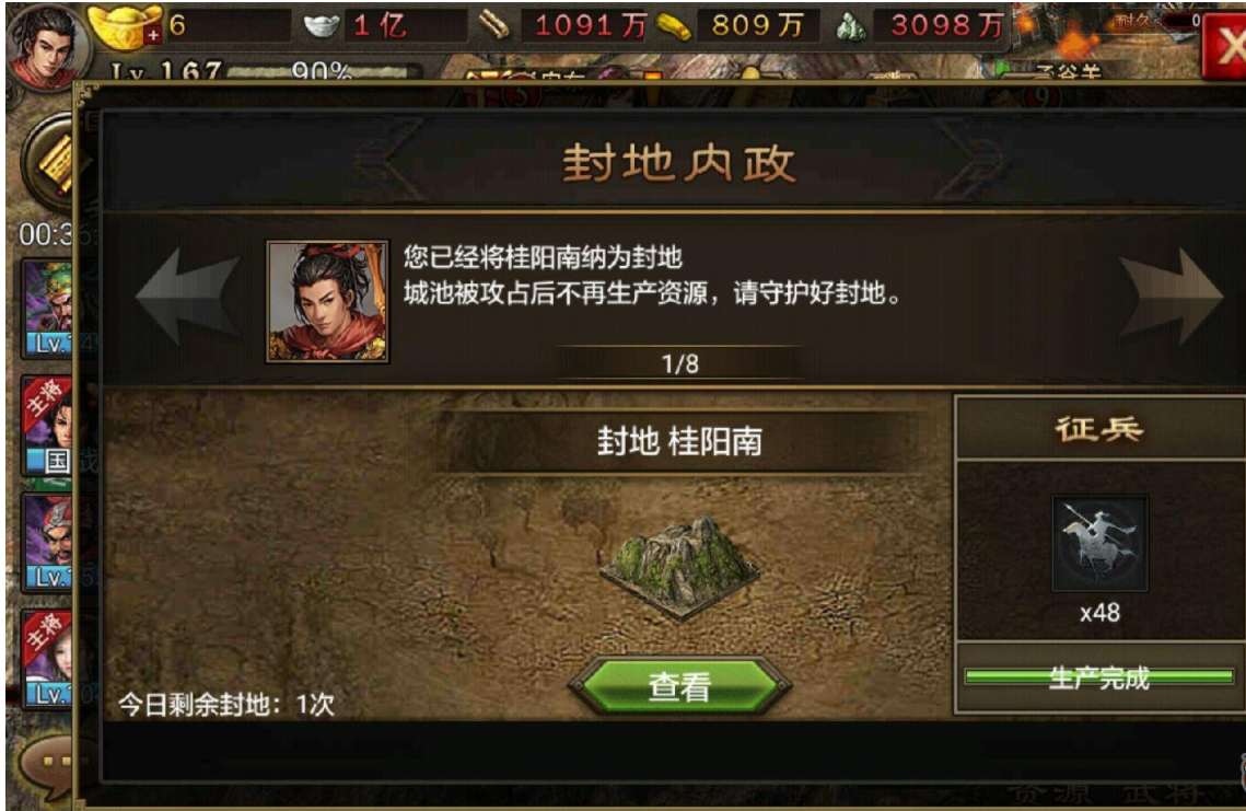 攻城掠地刘备入蜀战神怎么过