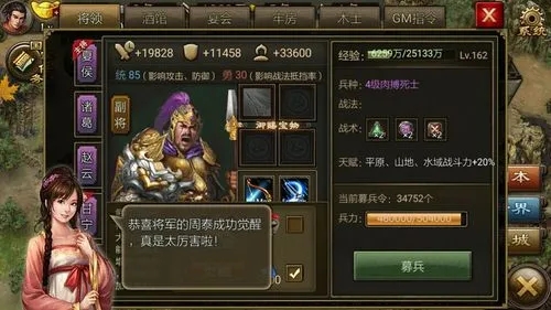 攻城掠地文官技能怎么升级