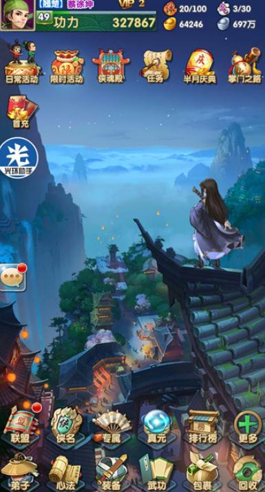 大掌门怎么天赋精修