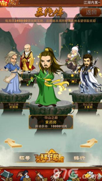 大掌门怎么天赋精修