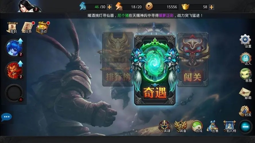 乱斗西游2第28章怎么过