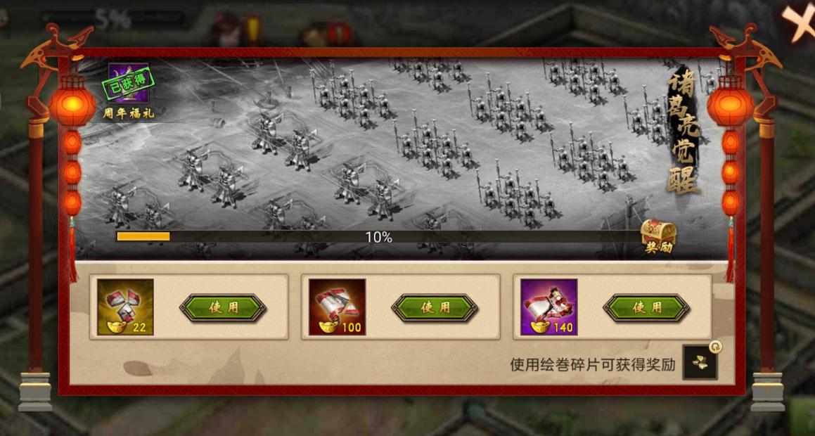 攻城掠地南下江陵怎么过