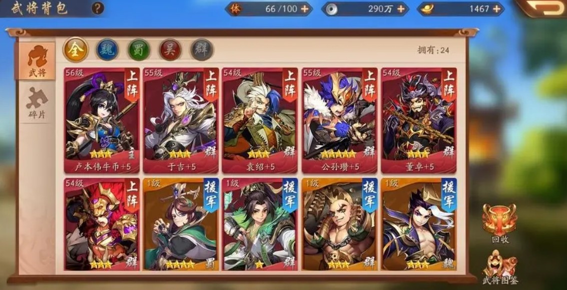 少年三国志神魂在哪里