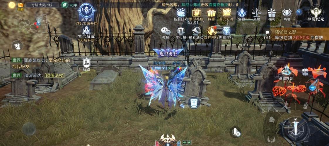 全民奇迹2任务完怎么升级