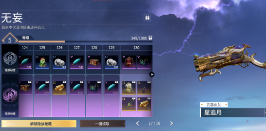 永劫无间怎么不开背包换武器