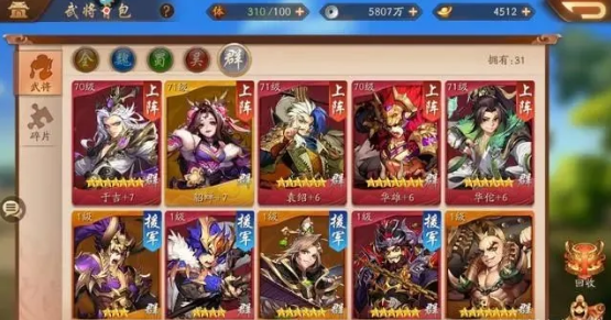 少年三国志红装先出什么 少年三国志红装先出什么