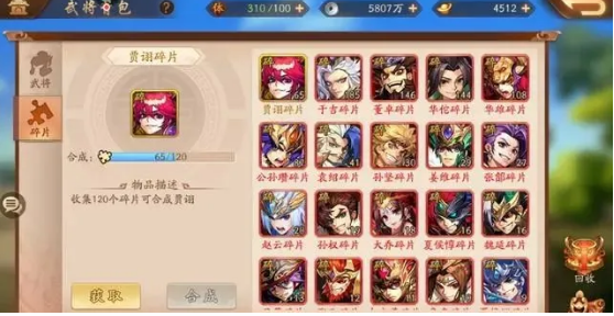 少年三国志神魂在哪里