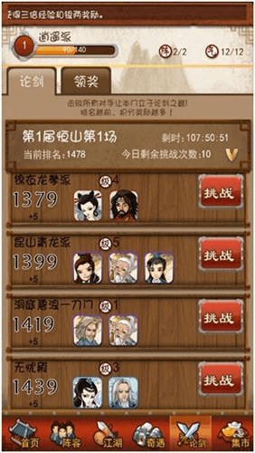 大掌门突破需要多少魂魄