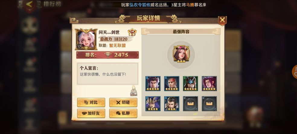 少年三国志都有哪些