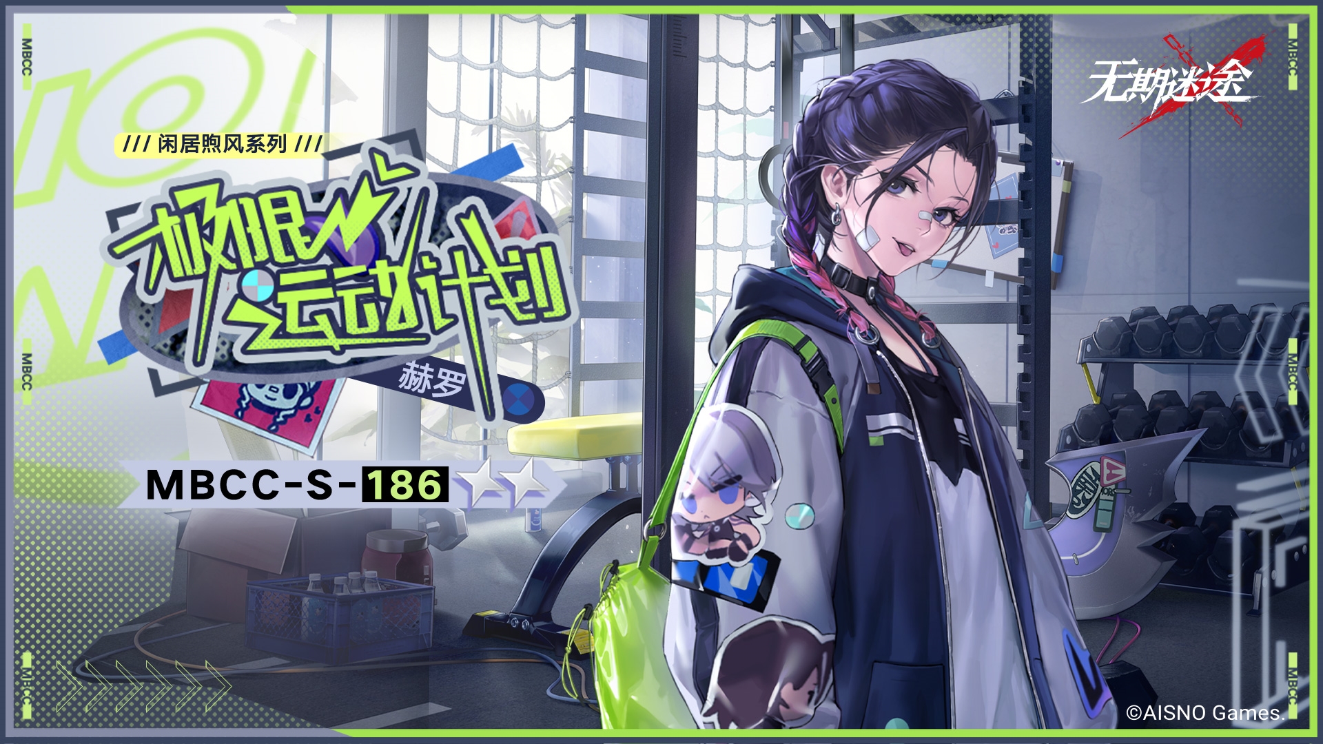 无期迷途诺克斯可以养吗