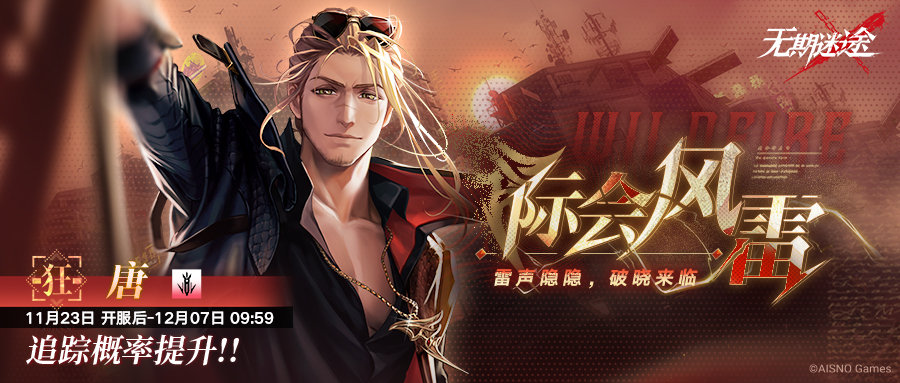 无期迷途诺克斯可以养吗