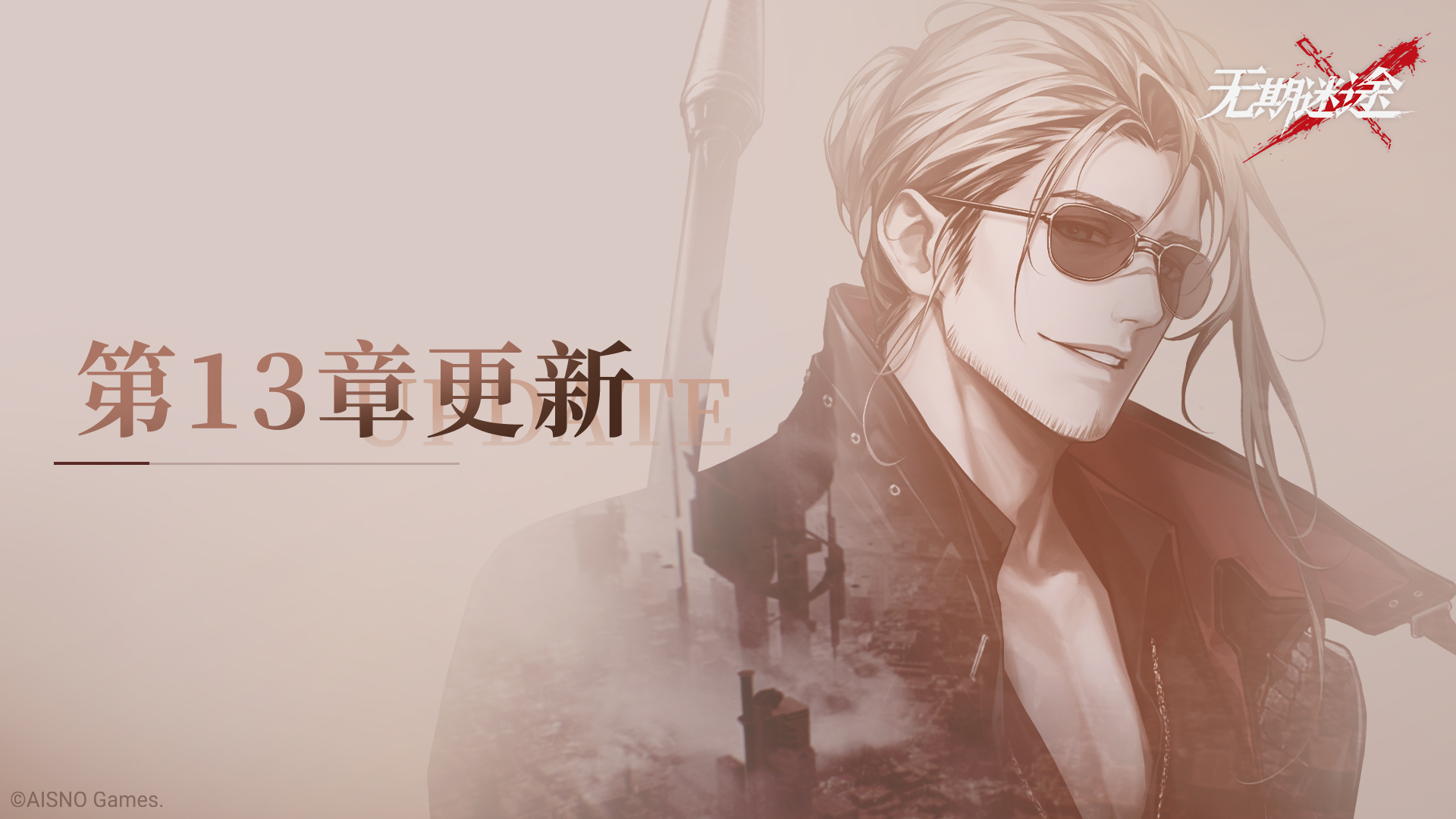 无期迷途诺克斯可以养吗